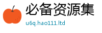 2025最新免费资料大全对2025年港彩黑白图资料